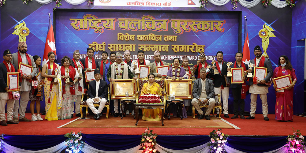चलचित्र बिकास वोर्डद्वारा राष्ट्रपति कार्यालय शीतल निवासमा आयोजित राष्ट्रिय चलचित्र पुरस्कार, विशेष चलचित्र तथा दीर्घ साधना सम्मान समारोह (फोटो फिचर)